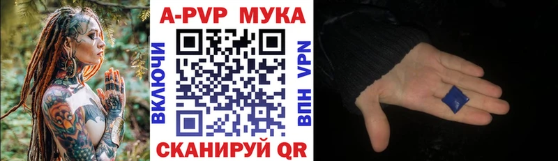 APVP VHQ дарнет шоп Сосновоборск