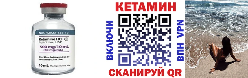 Кетамин VHQ  цена   Сосновоборск 