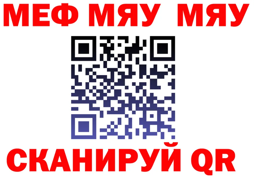 A PVP VHQ зеркало площадка МЕГА Сосновоборск